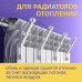 Навесная сушилка-крючок на батарею (комплект 4 шт)